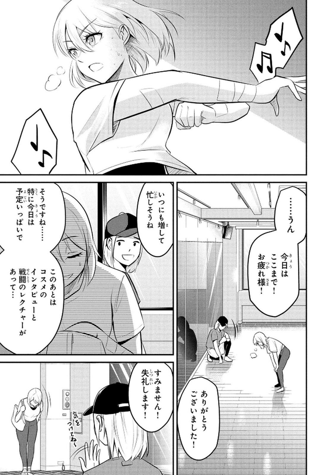 DENSETSU NO OSSAN, DANJON HAISHINSHA NI NARU Chap 3 - Pic 1