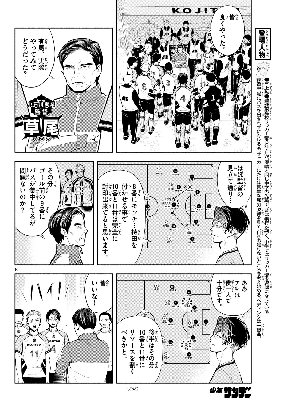 Read PARADON Chapter 15 [High Quality / Full] - Page 8 - dark.nicomanga.com