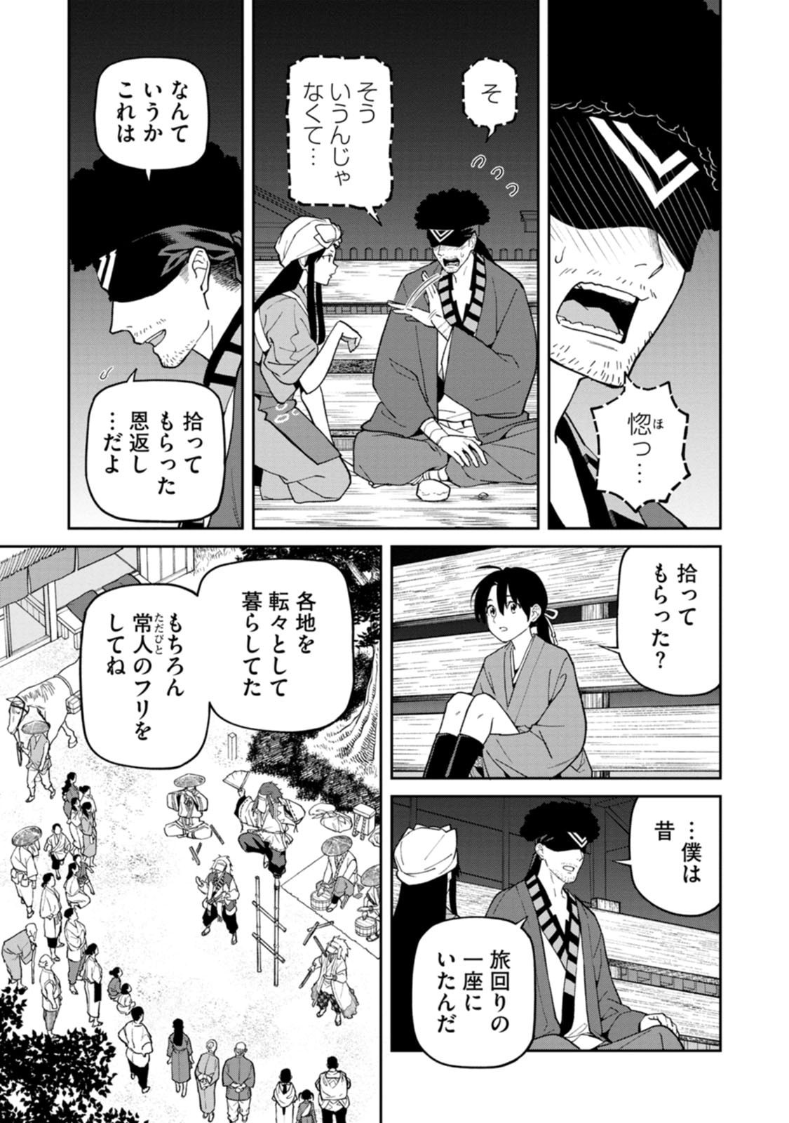 Read ISHIGAMI SENKI Chapter 34 [High Quality / Full] - Page 13 - dark.nicomanga.com