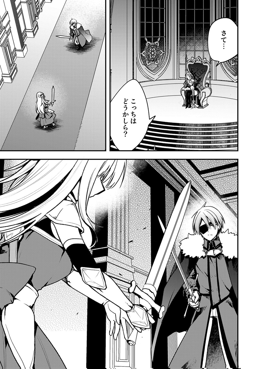 Yuusha Party wo Tsuihou Sareta 