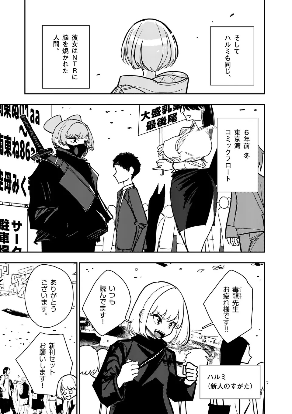 SONO HONOO NO NA WA SEIHEKI Chap 37 - Pic 7
