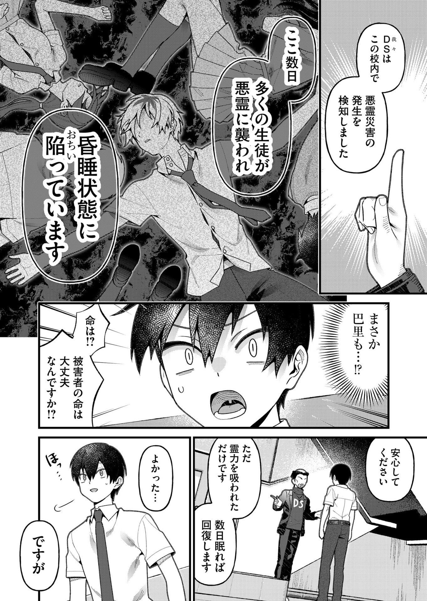 UCHI NI KAERU TO ITSUMO KUKKORO GA IRU Chapter 20 - Page 6