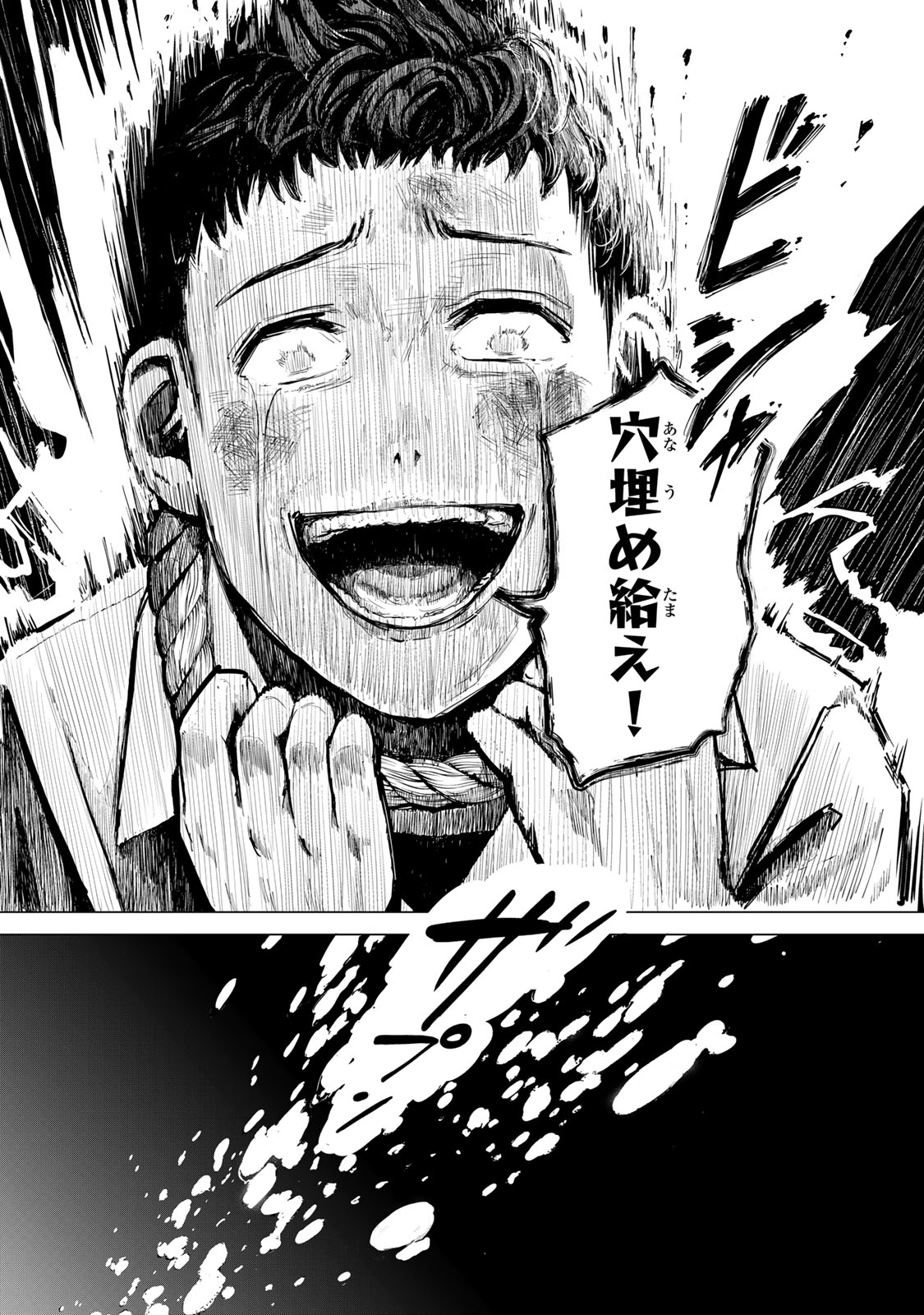 Read CHOU-ANA RIRON Chapter 1 [High Quality / Full] - Page 29 - dark.nicomanga.com