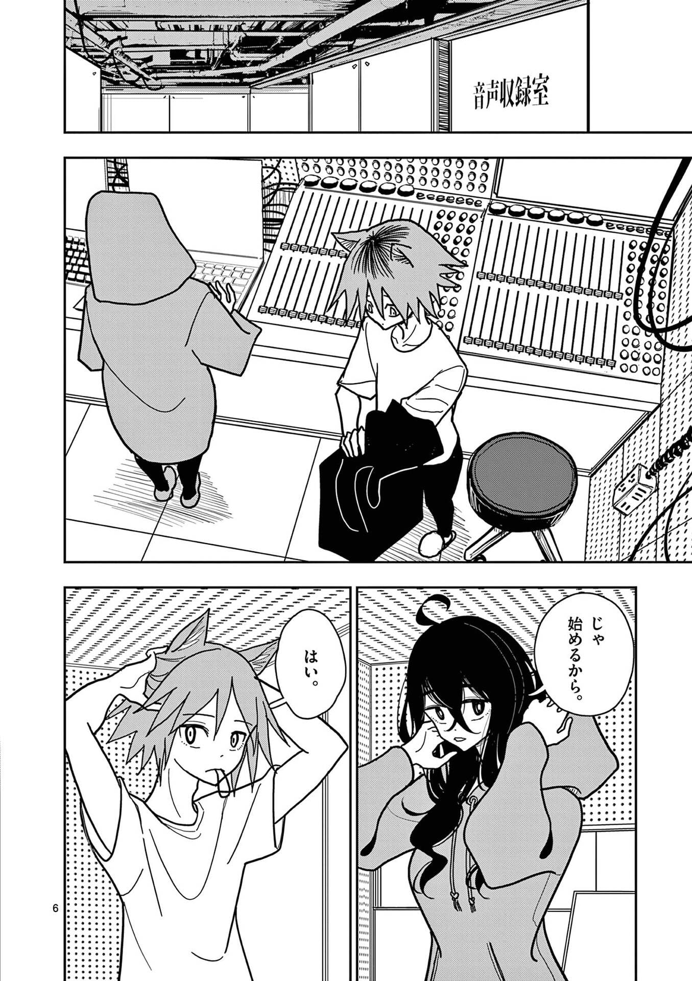 SONO HONOO NO NA WA SEIHEKI Chap 32 - Pic 6
