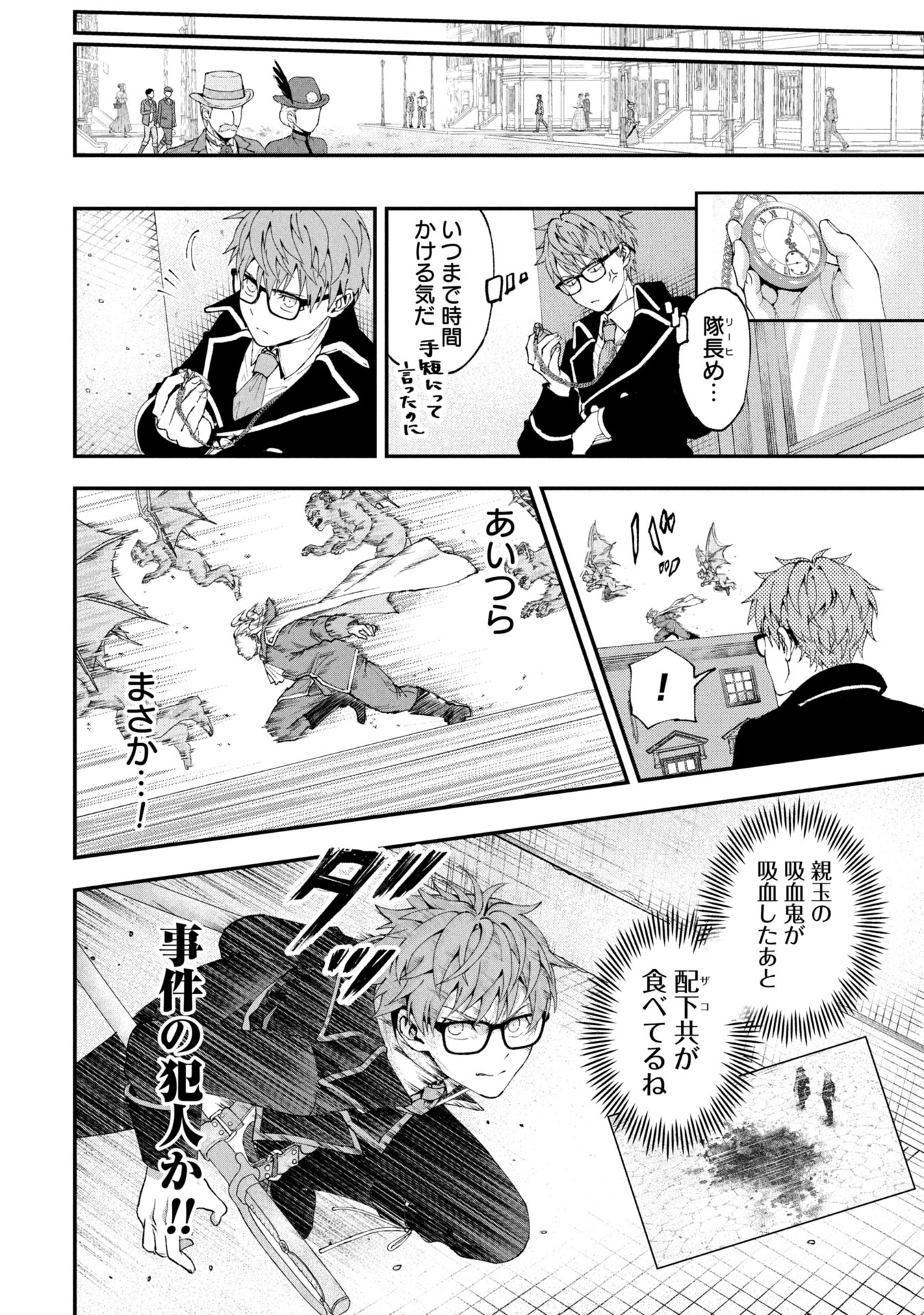 SHINKU KOUSHAKU NO TAIDA NA ANYAKU Chapter 1 - Page 18