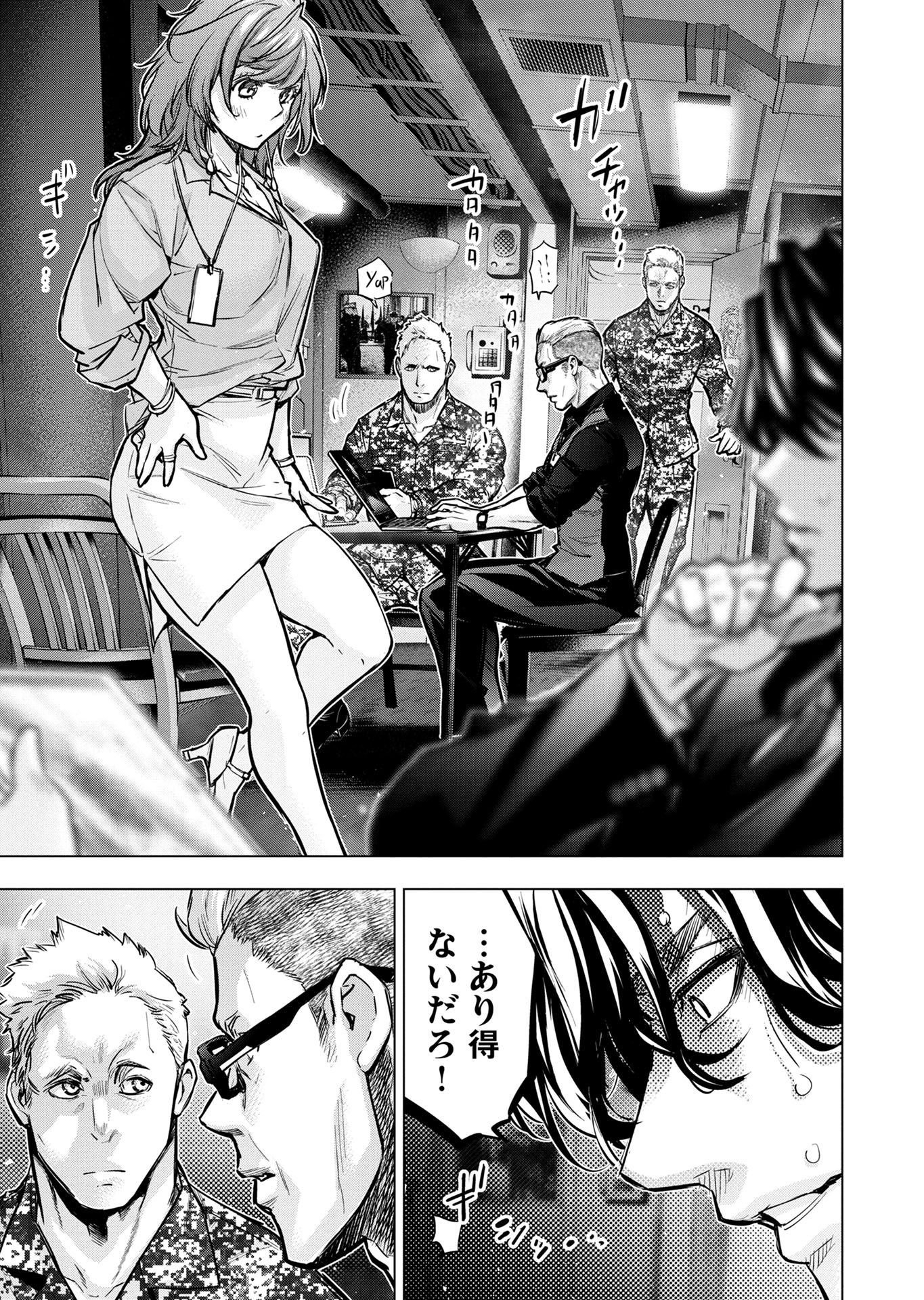 Read INGOSHIMA Chapter 130 [High Quality / Full] - Page 29 - nicomanga.com