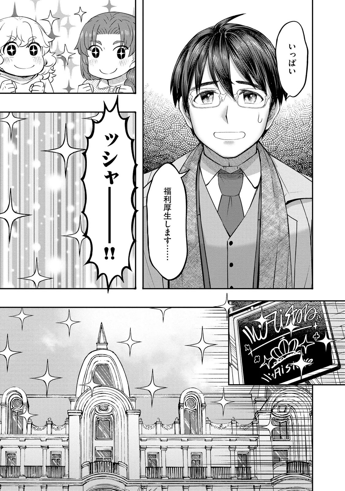 Konyaku Sha Ni Uragirareta Renkinjutsu Shi Ha, Dokuritsu Shite  Chap 45 - Pic 7