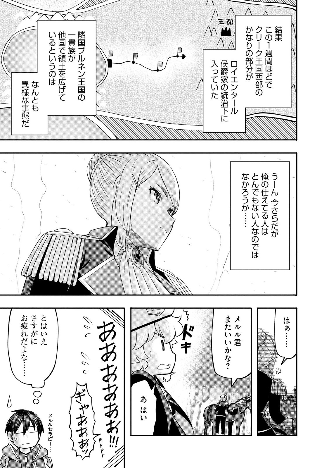 Konyaku Sha Ni Uragirareta Renkinjutsu Shi Ha, Dokuritsu Shite  Chap 47 - Pic 17
