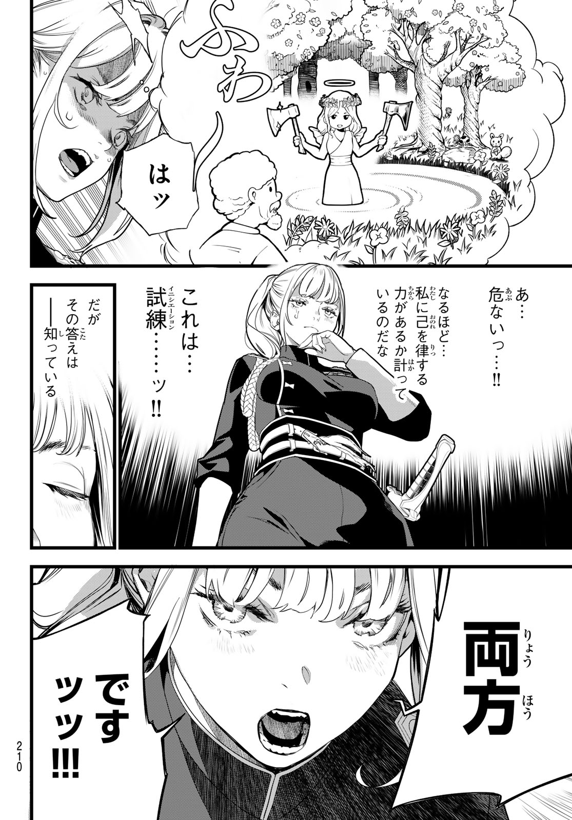 Read KAIJIN FUGEKI Chapter 80 [High Quality / Full] - Page 14 - dark.nicomanga.com