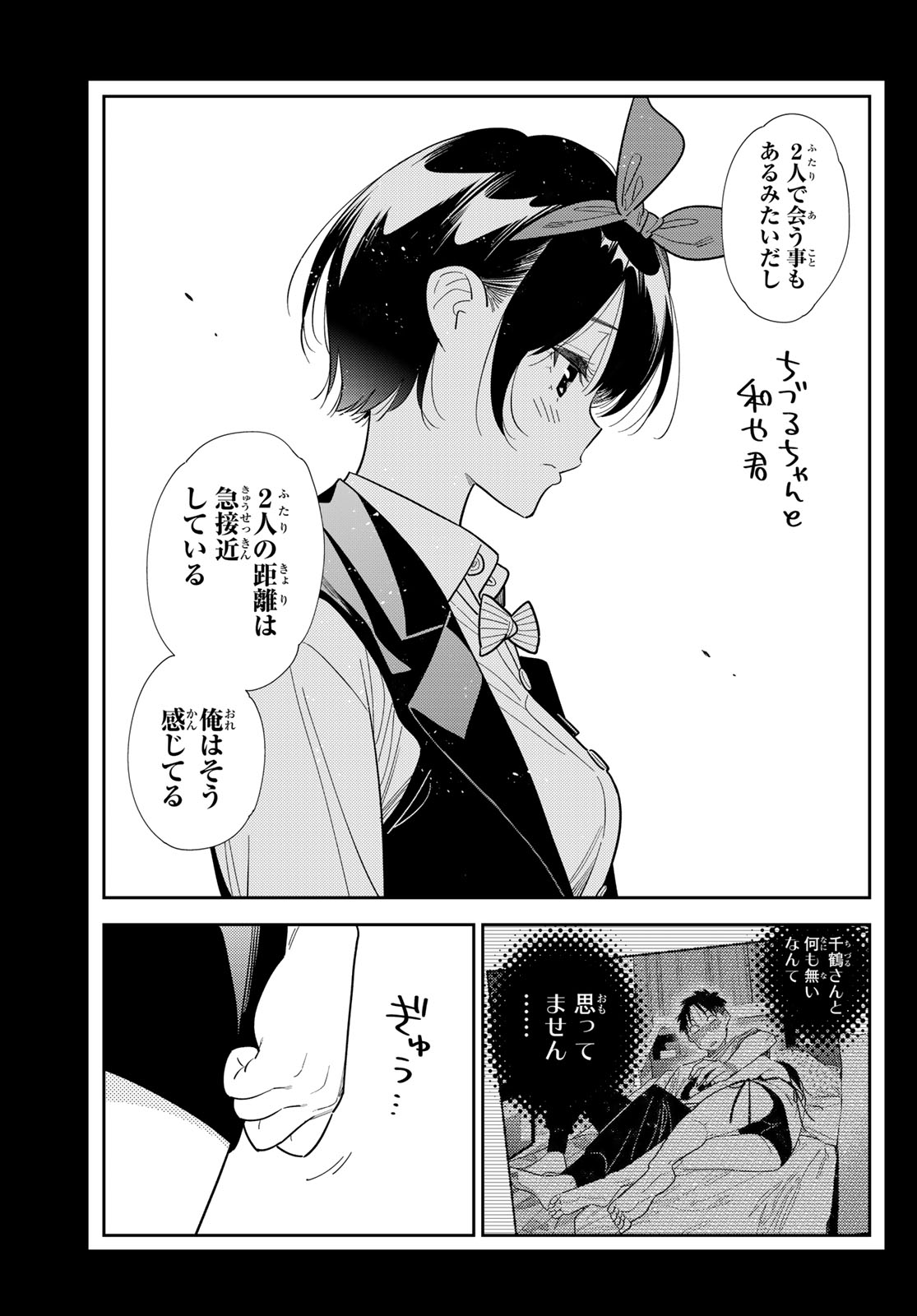 Read Rent A Girlfriend Chapter 428 [High Quality / Full] - Page 7 - dark.nicomanga.com