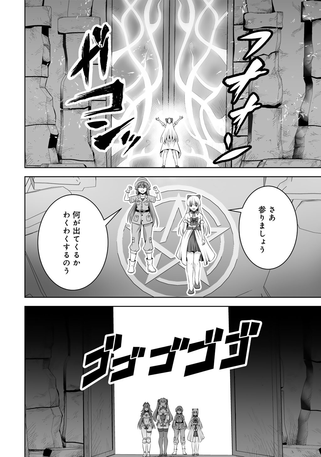 KAMI NO TECHIGAI DE SHINDARA ZUMI DE ISEKAI NI HOURIKOMARE MASHITA (MANGA) - RAW Chapter 74 - Page 30