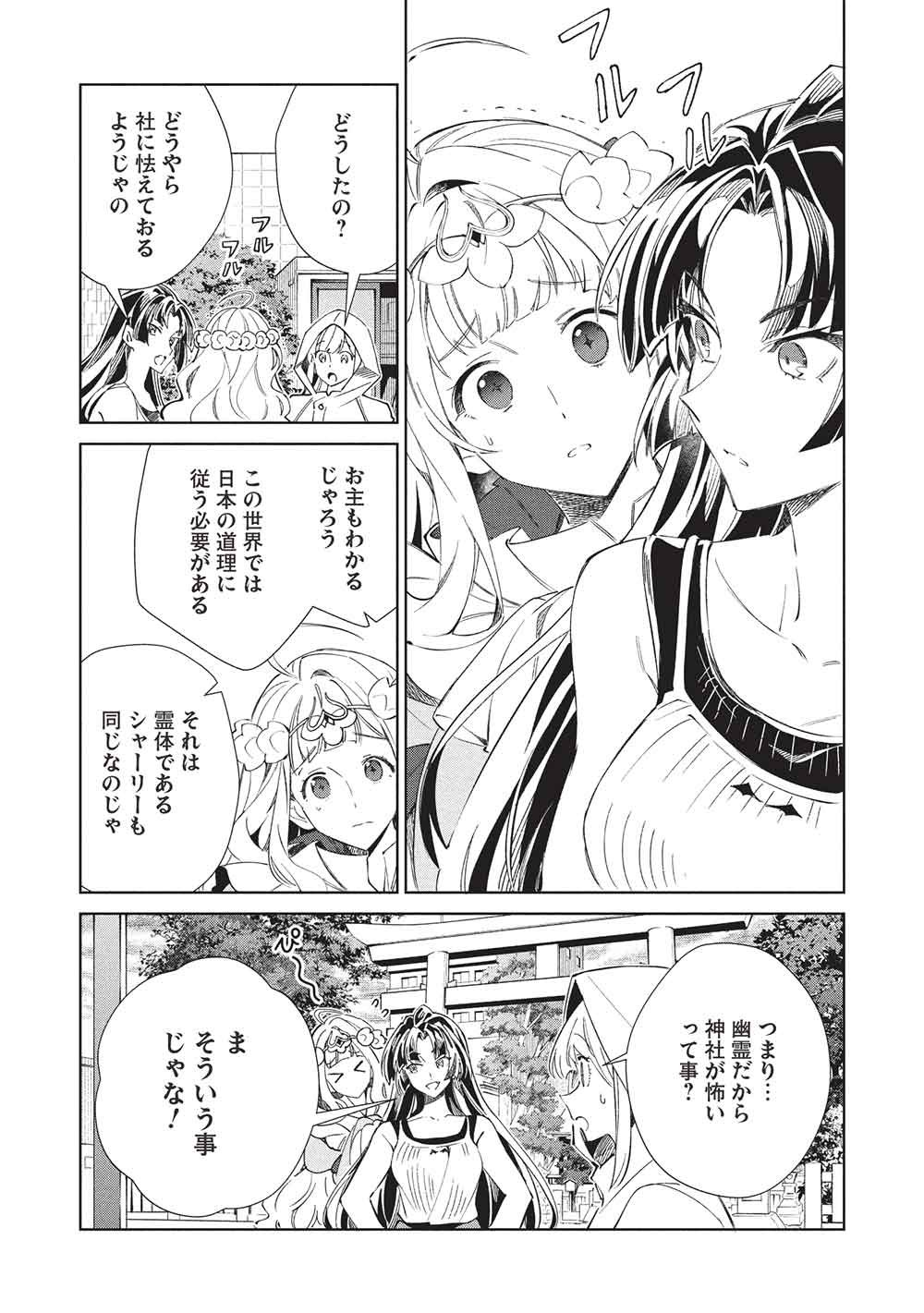 Read NIHON E YOUKOSO ELF-SAN. - RAW Chapter 68 [High Quality / Full] - Page 15 - dark.nicomanga.com