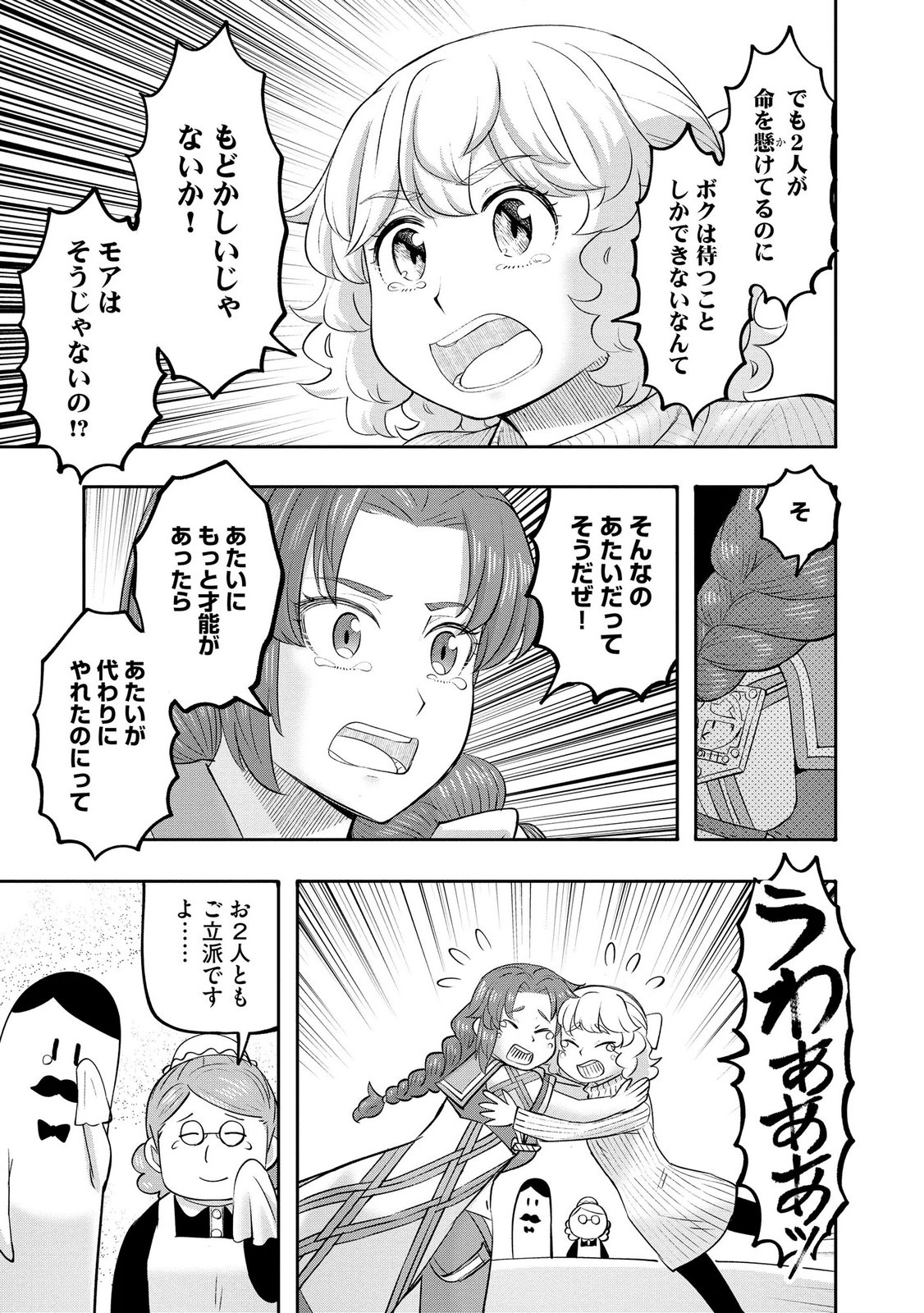Konyaku Sha Ni Uragirareta Renkinjutsu Shi Ha, Dokuritsu Shite  Chap 42 - Pic 5