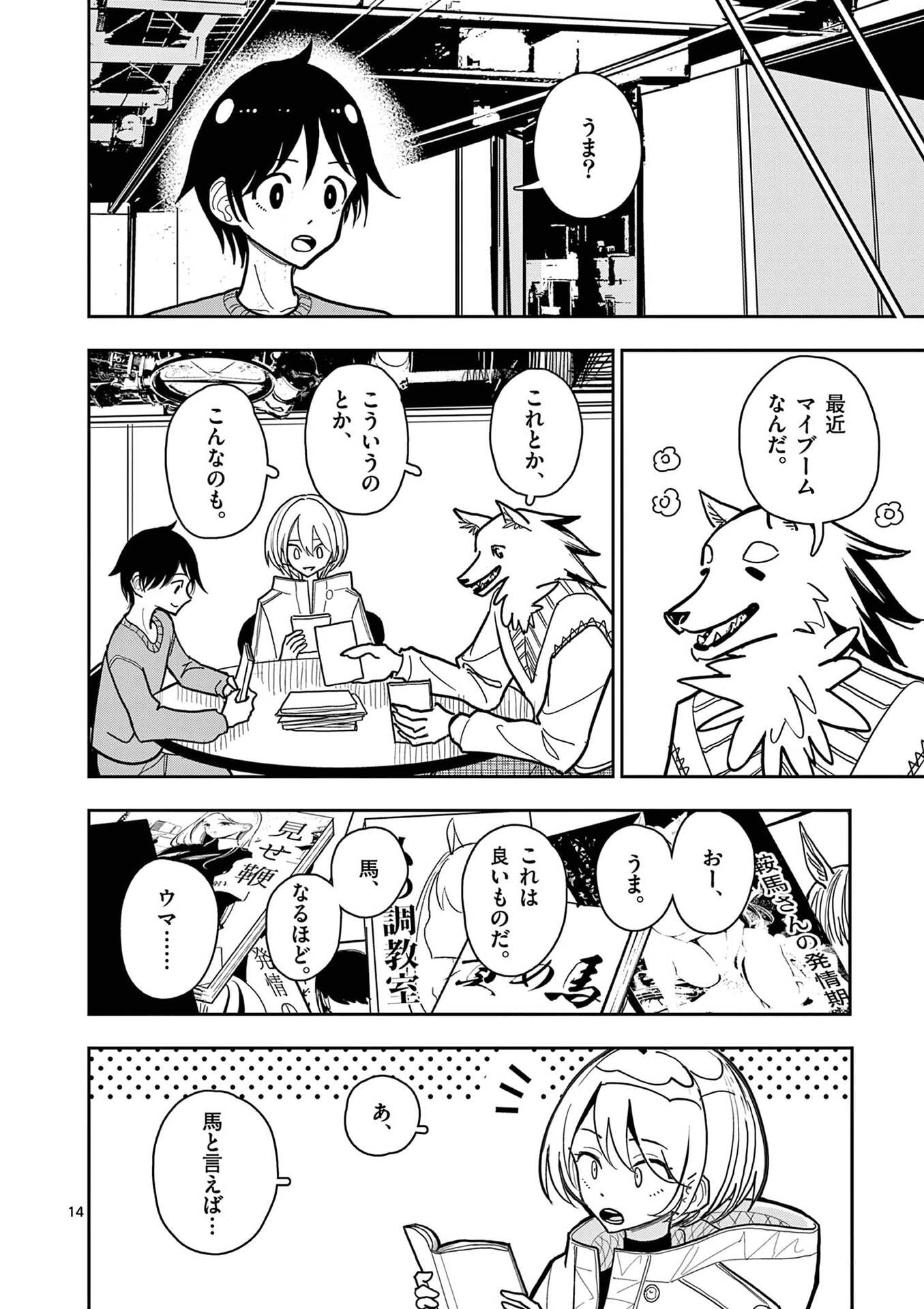 SONO HONOO NO NA WA SEIHEKI Chap 30 - Pic 14
