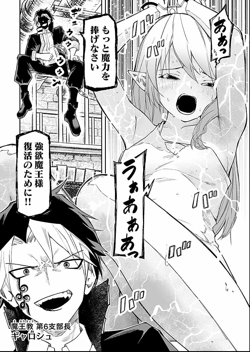 Saiyakkyuu Skill 