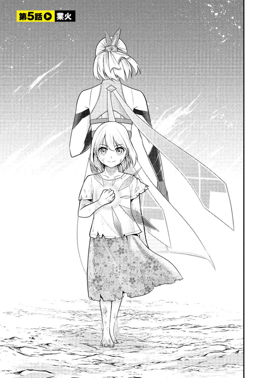 DENSETSU NO OSSAN, DANJON HAISHINSHA NI NARU Chap 5 - Pic 1