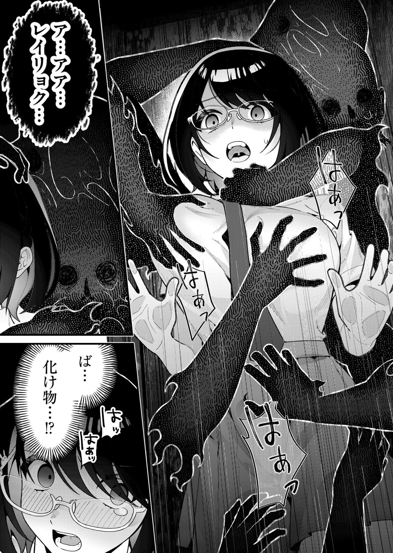 UCHI NI KAERU TO ITSUMO KUKKORO GA IRU Chapter 20 - Page 13