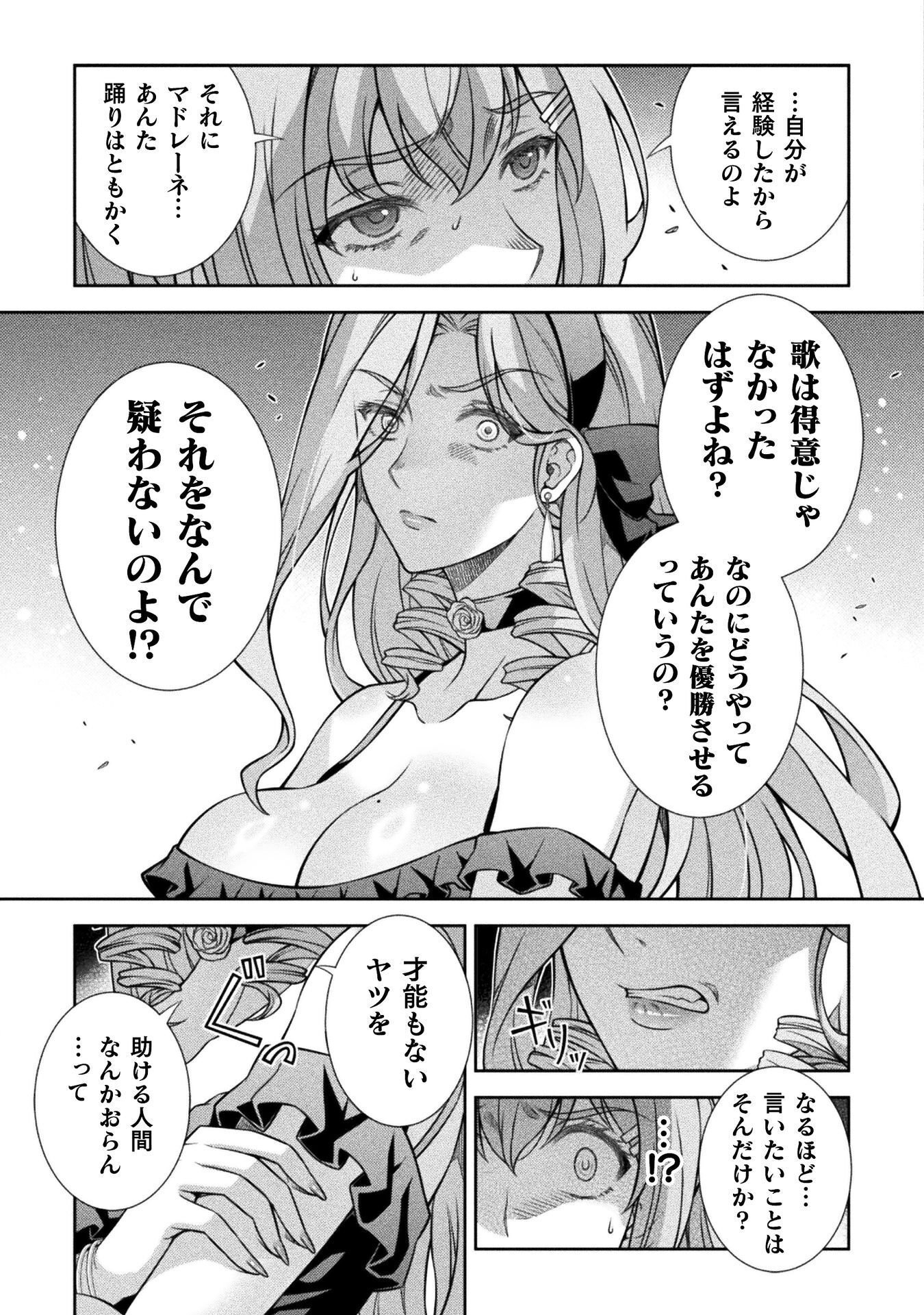 ATM OJISAN - ISEKAI DE MOTE-KI GA TOMARANAI! Chapter 17 page 7 - nihonkuni.com