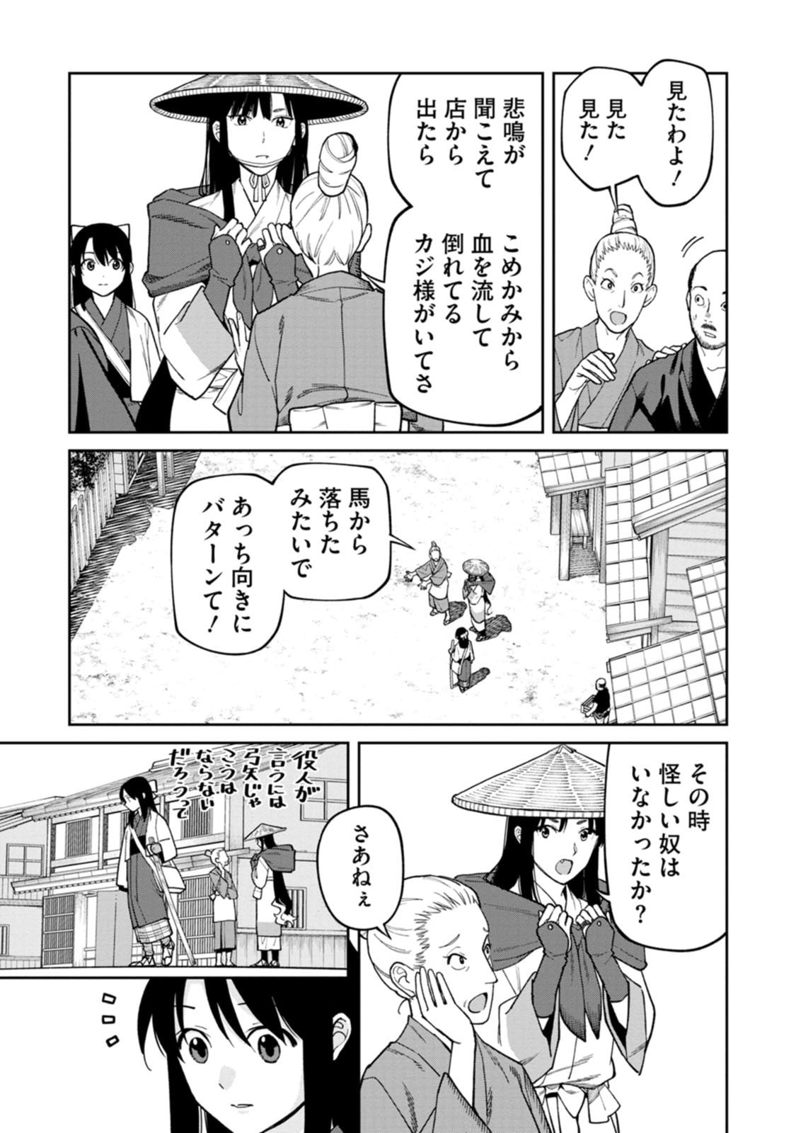 Read ISHIGAMI SENKI Chapter 30 [High Quality / Full] - Page 9 - dark.nicomanga.com