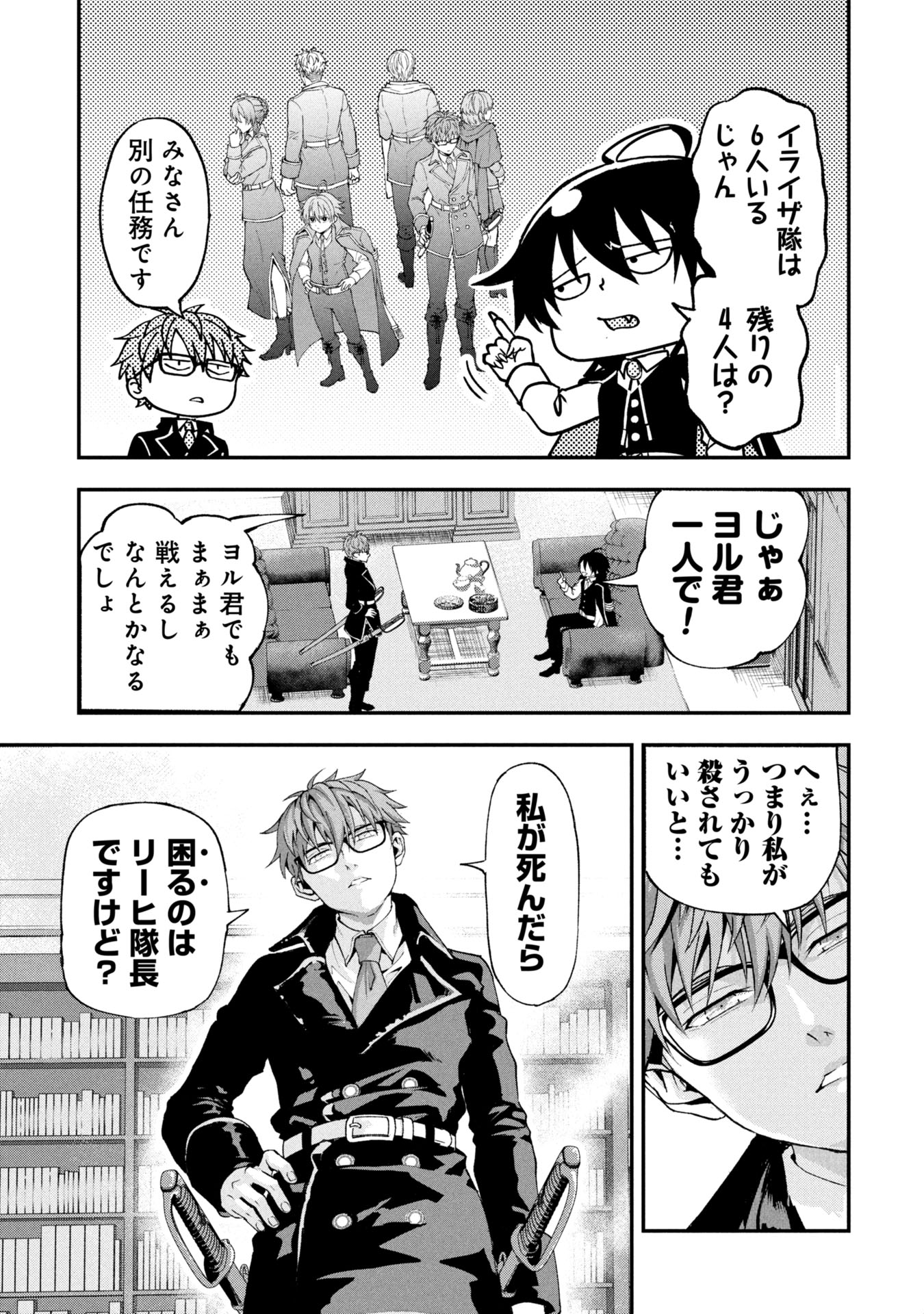 SHINKU KOUSHAKU NO TAIDA NA ANYAKU Chapter 1 - Page 9