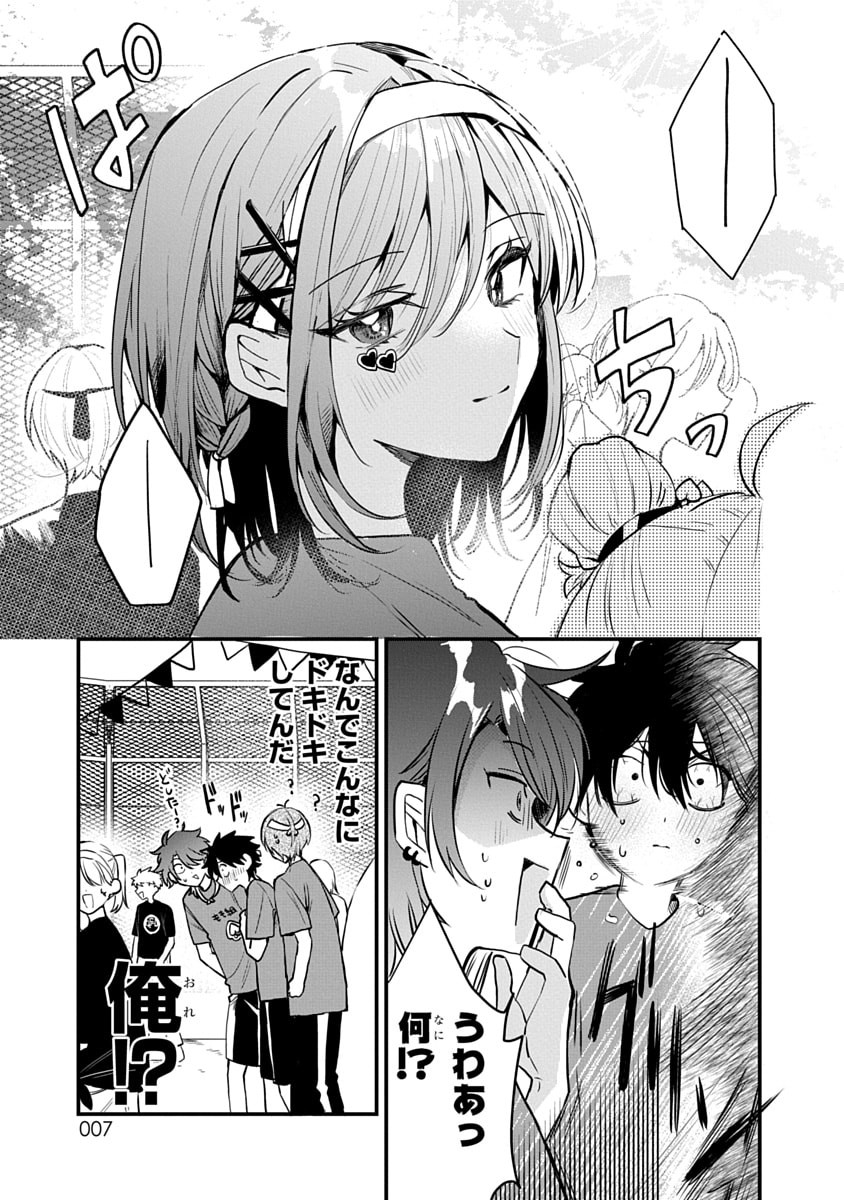OSORAKU KANOJO WA ORE NO ANIKI WO NERATTERU Chapter 10 - Page 7
