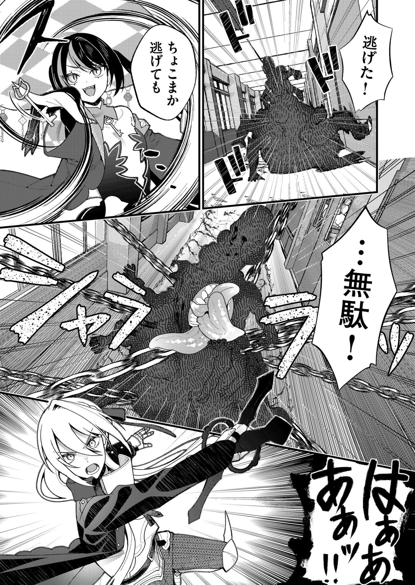 UCHI NI KAERU TO ITSUMO KUKKORO GA IRU Chapter 22 - Page 3