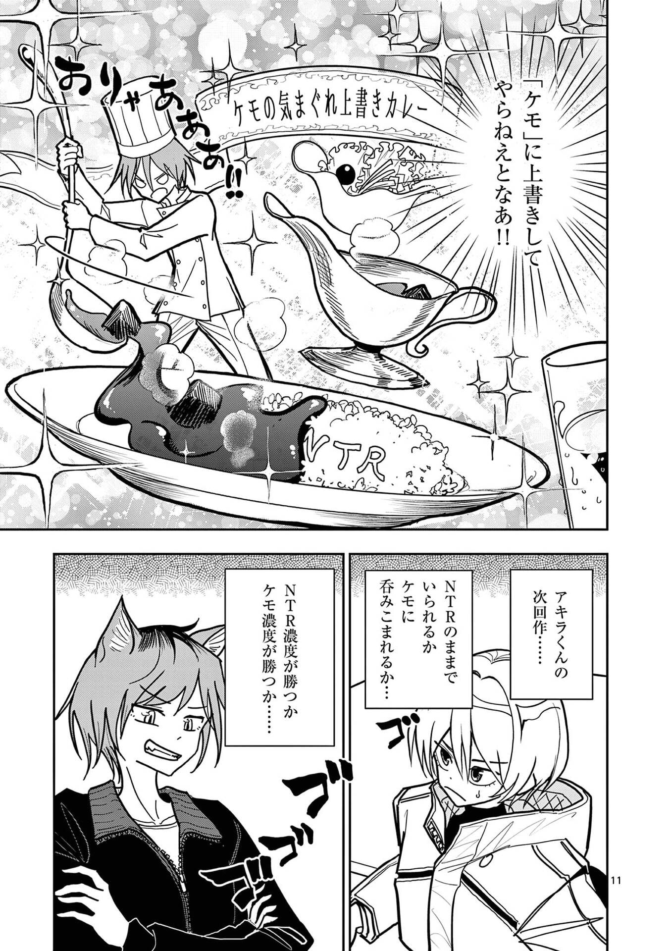 SONO HONOO NO NA WA SEIHEKI Chapter 28 - Page 11
