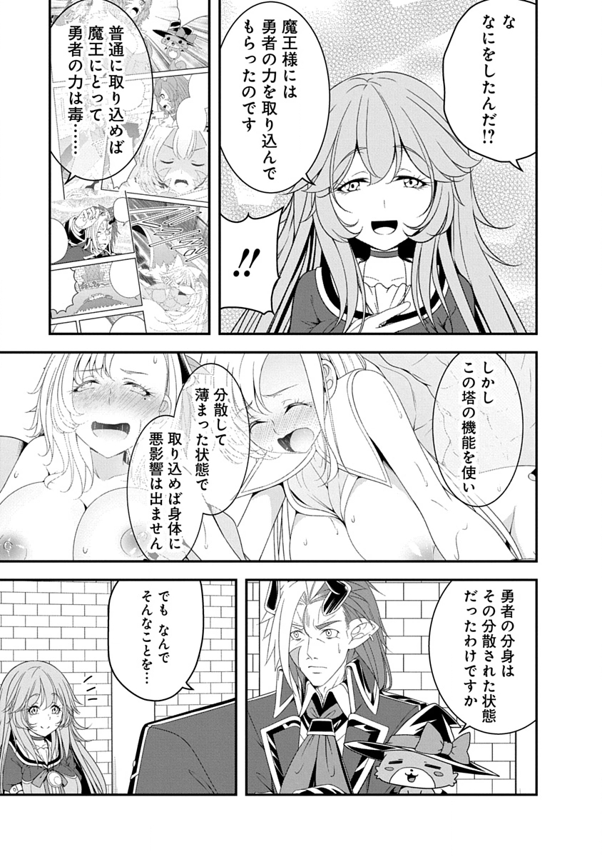 TENSEI MAOU TO PONKOTSU YUUSHA: MAOU WA KAKKO YOKU TAOSARETAI NO NI, YUUSHA GA SUGU ZENMETSU SHIYAGARU Chapter 38 page 17 - nihonkuni.com