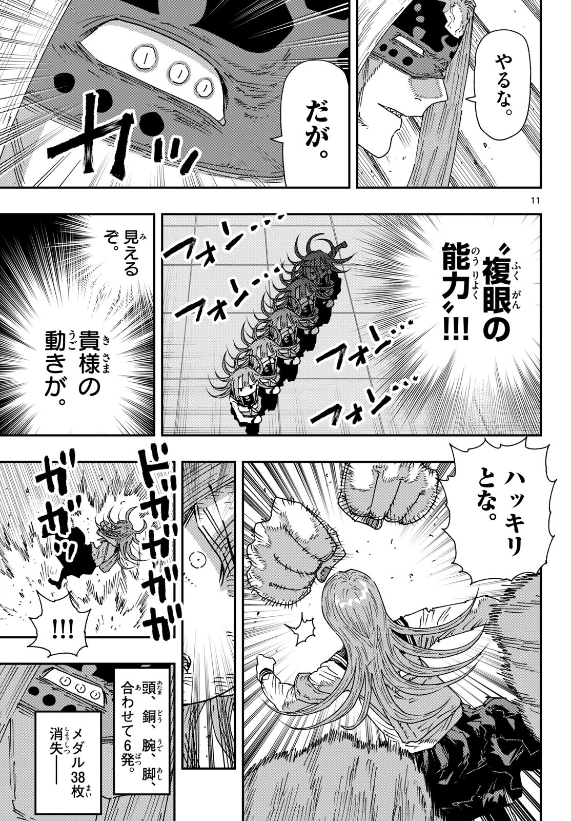 Read PARASHOPPERS Chapter 66 [High Quality / Full] - Page 11 - dark.nicomanga.com