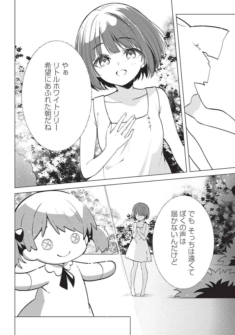 Read ADOLESCENT MATCHING APPS Chapter 8 [High Quality / Full] - Page 12 - dark.nicomanga.com