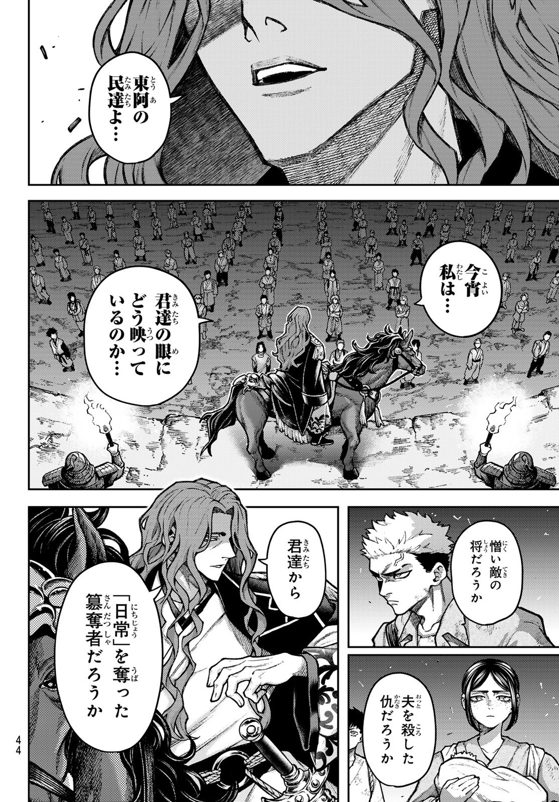 SENSEN SENKI Chap 1 - Pic 34