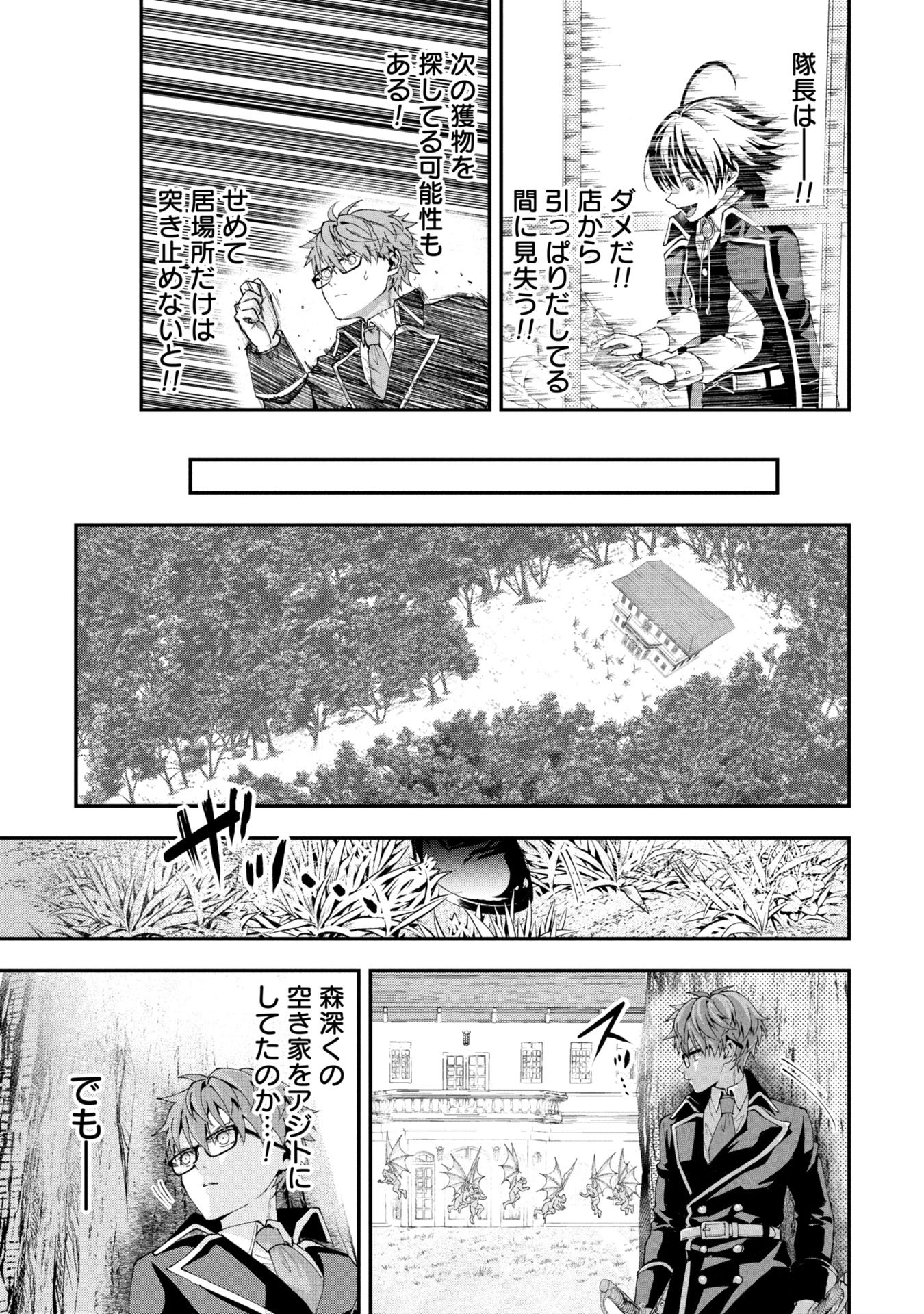 SHINKU KOUSHAKU NO TAIDA NA ANYAKU Chapter 1 - Page 19