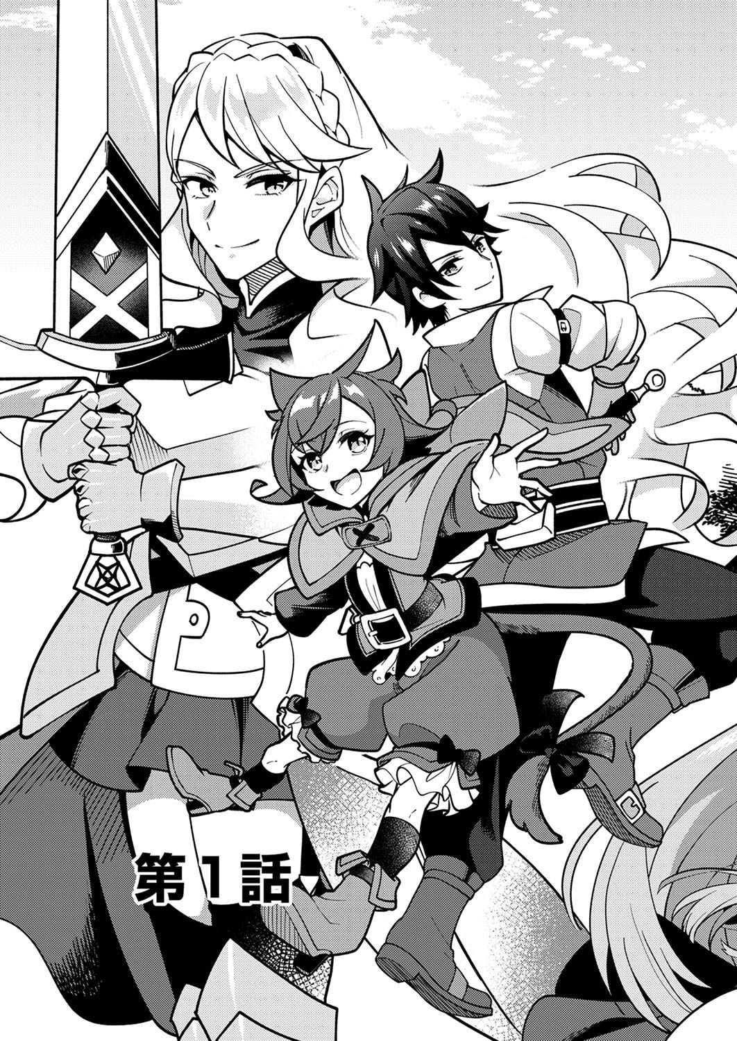MUNOU TO TSUIHOU SARETA SAIJAKU MAHOU KENSHI, NOROI GA TOKETA NODE SAIKYOU E NARIAGARU Chap 1 - Pic 3
