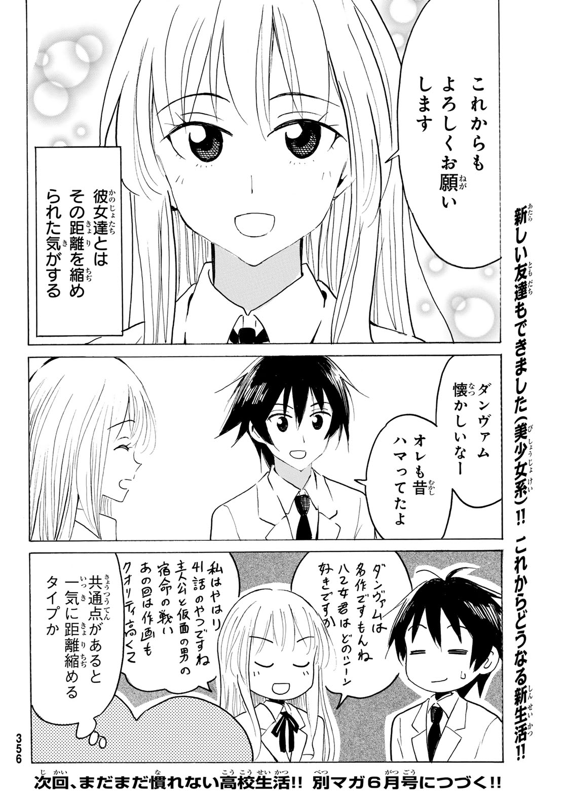 Read YAOTOME X 2 Chapter 48 [High Quality / Full] - Page 18 - dark.nicomanga.com
