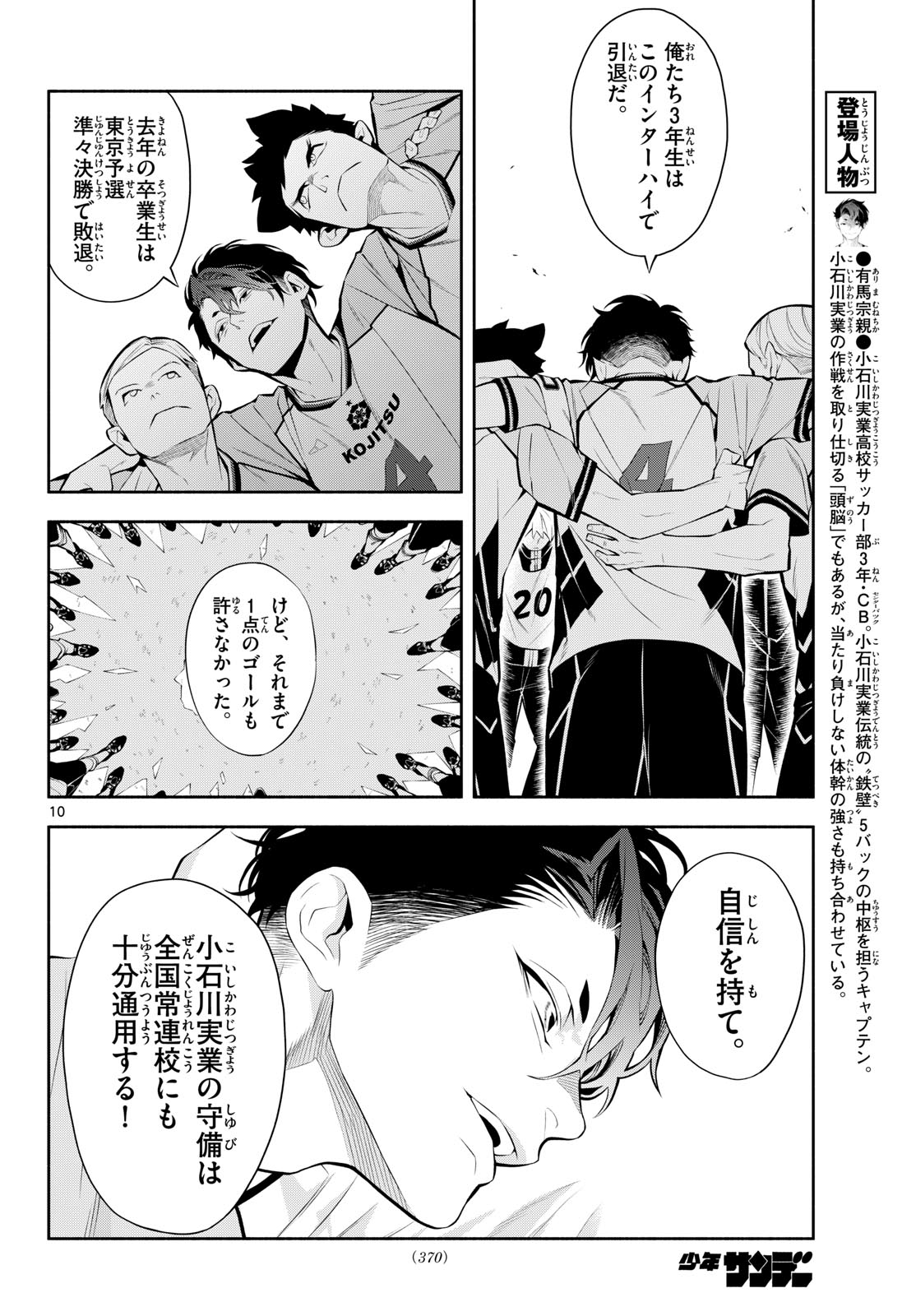 Read PARADON Chapter 15 [High Quality / Full] - Page 10 - dark.nicomanga.com