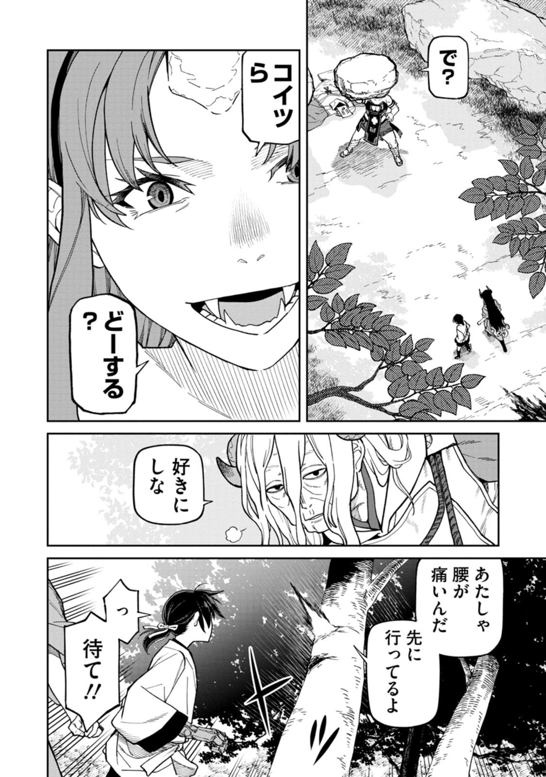 Read ISHIGAMI SENKI Chapter 32 [High Quality / Full] - Page 8 - dark.nicomanga.com