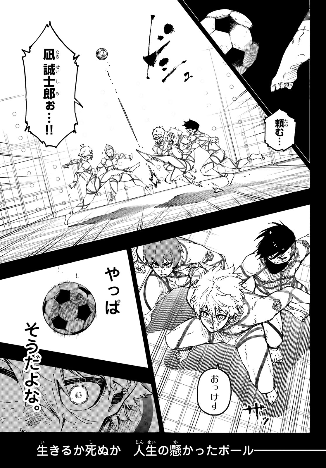BLUE LOCK - RAW Chapter 349 - Page 9