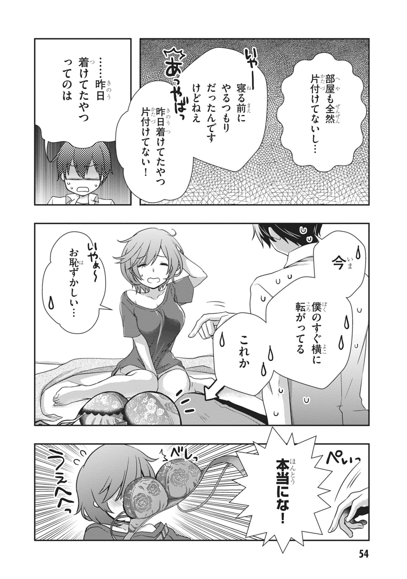 MAMAHAHA NO TSUREGO GA MOTO KANODATTA Chapter 57 page 12 - nihonkuni.com