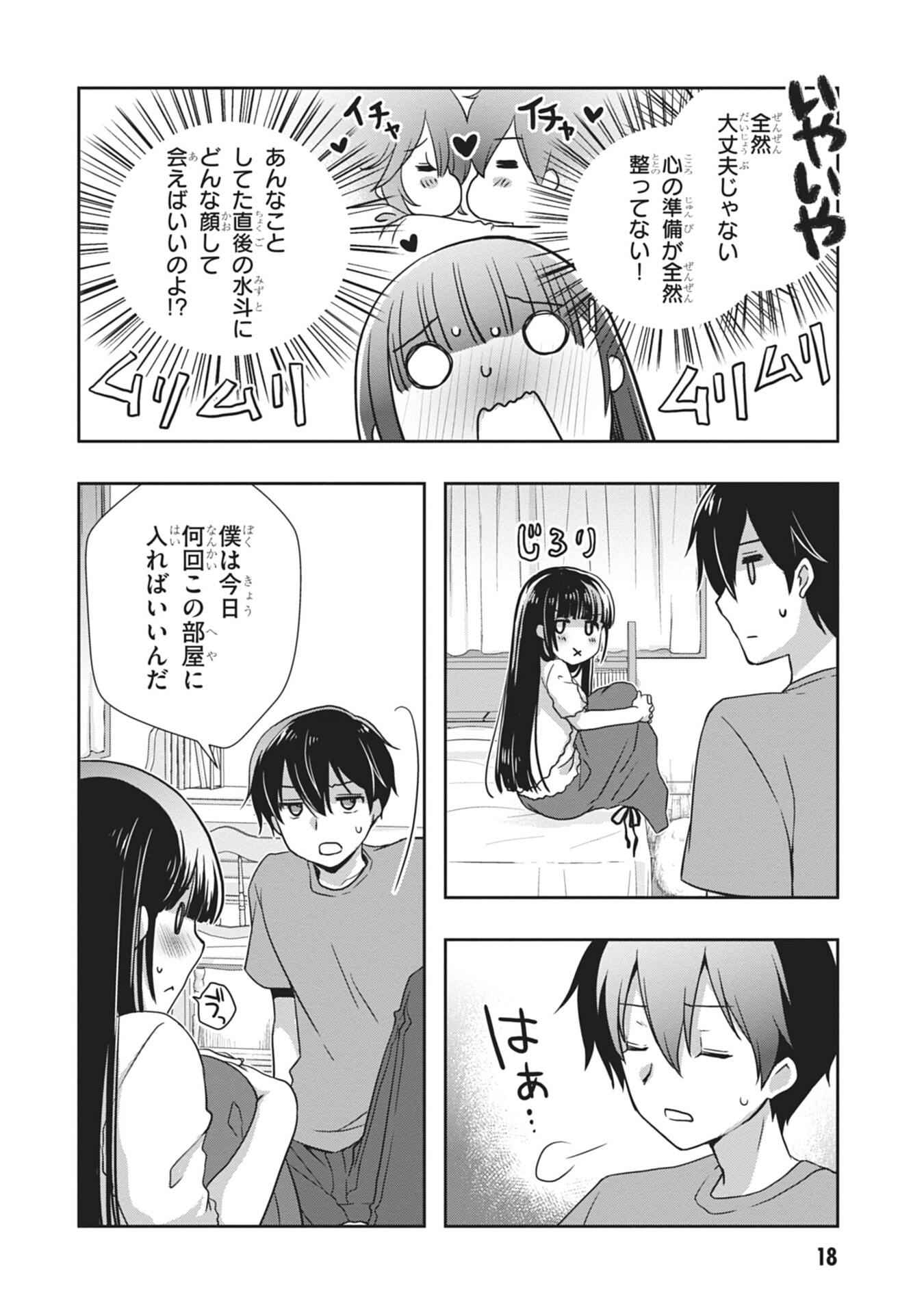 MAMAHAHA NO TSUREGO GA MOTO KANODATTA Chapter 55 page 18 - nihonkuni.com