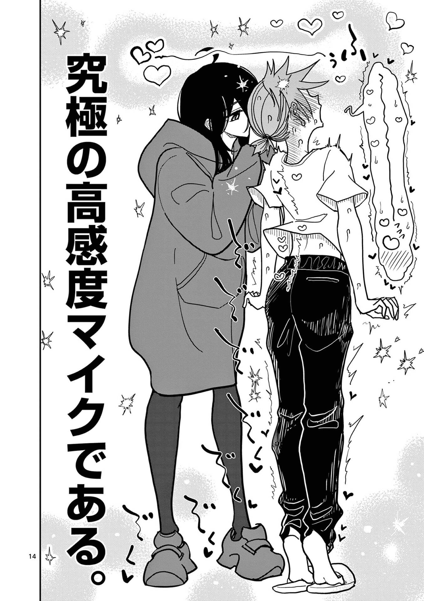 SONO HONOO NO NA WA SEIHEKI Chap 32 - Pic 14