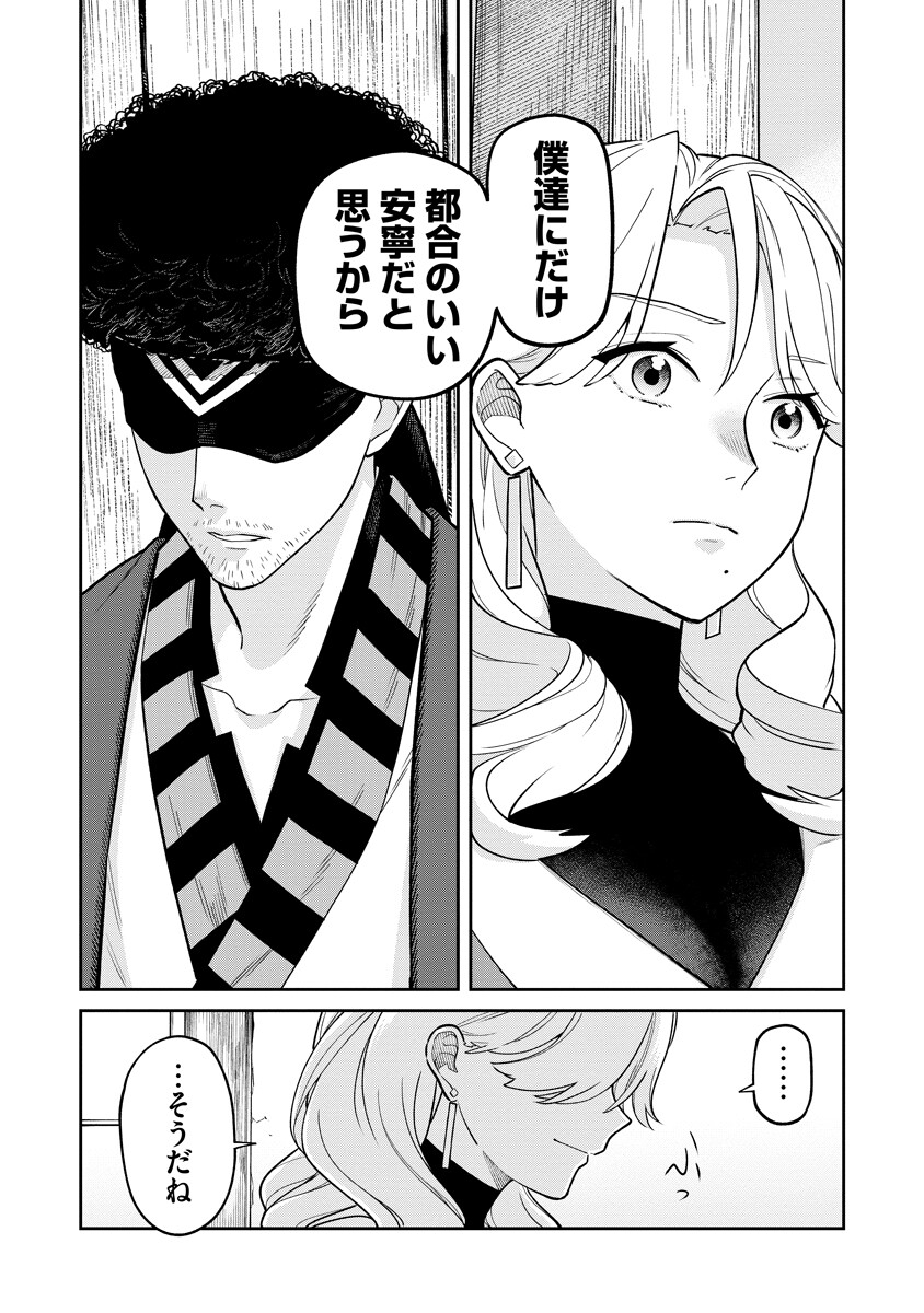 Read ISHIGAMI SENKI Chapter 35 [High Quality / Full] - Page 7 - dark.nicomanga.com