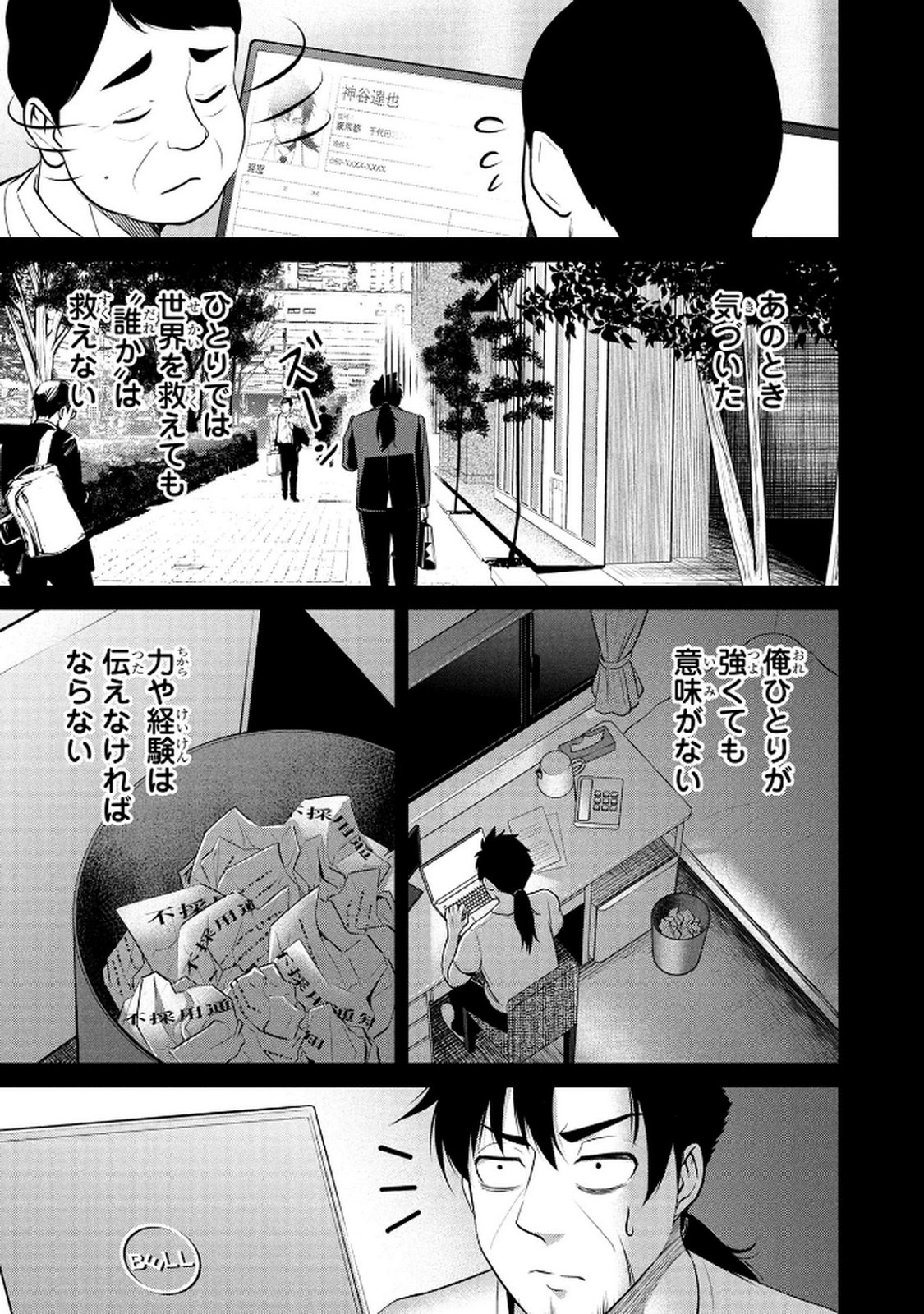 DENSETSU NO OSSAN, DANJON HAISHINSHA NI NARU Chap 1 - Pic 48