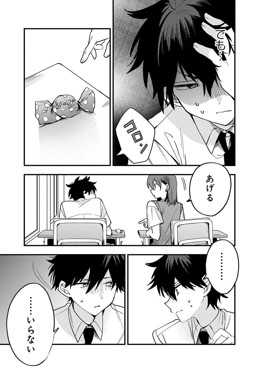 OSORAKU KANOJO WA ORE NO ANIKI WO NERATTERU Chapter 12 - Page 13