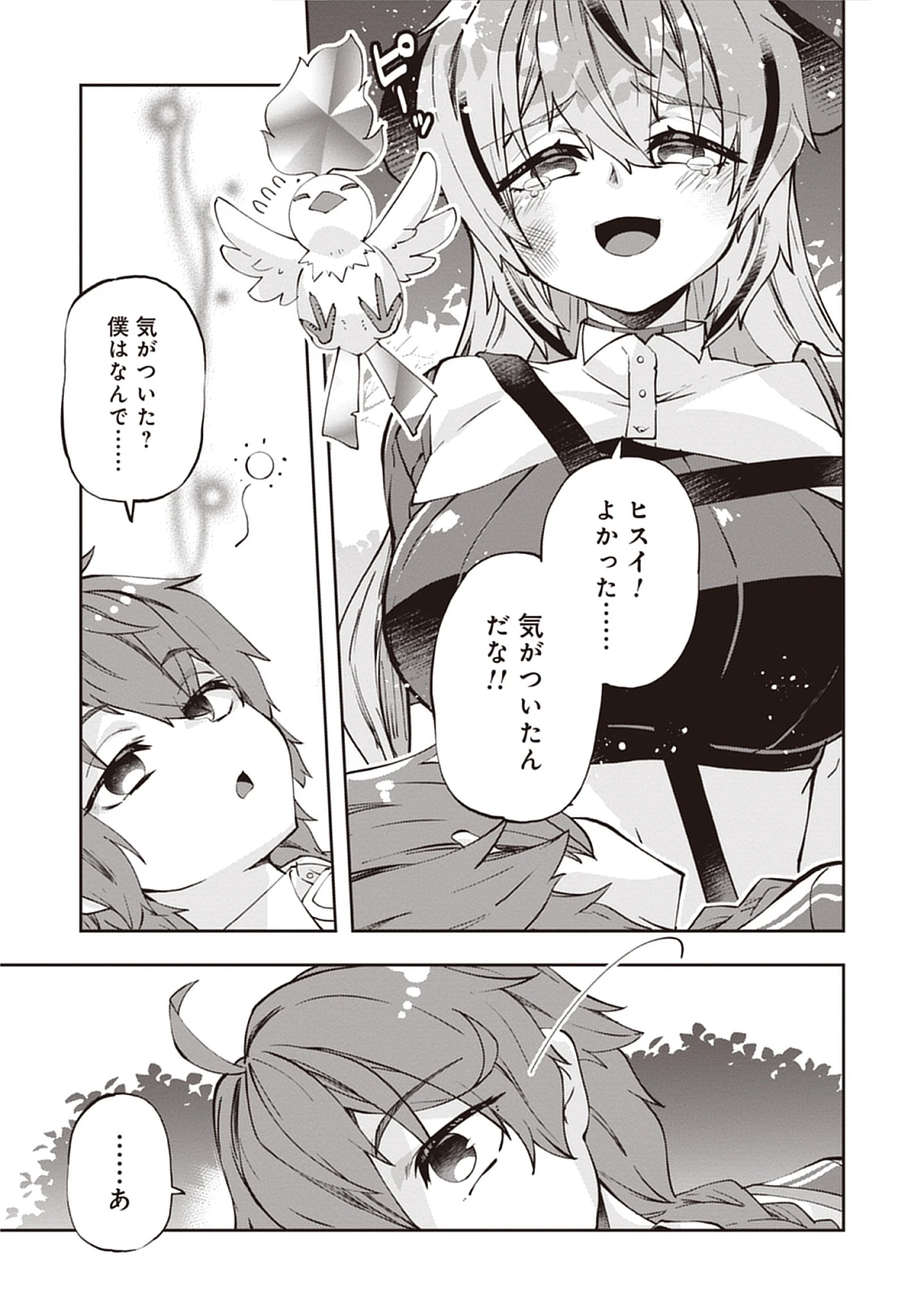 Reincarnated as Poor Baron’s Youngest: Three Goddesses’ Cheats for a Carefree Life - Raw Chap 10.1 - Pic 3