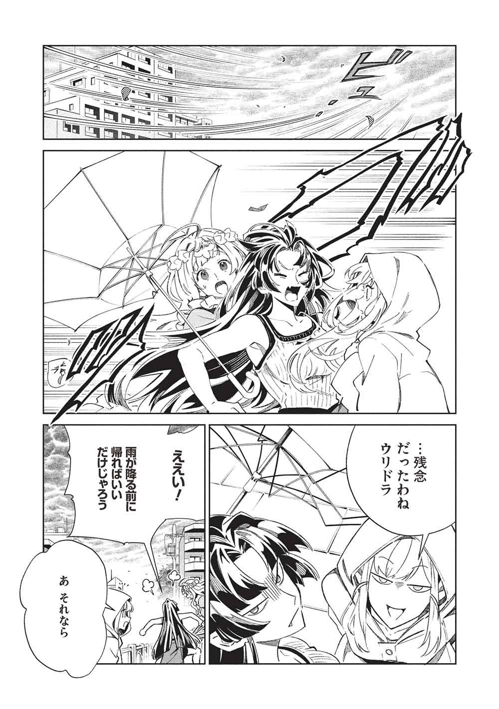 Read NIHON E YOUKOSO ELF-SAN. - RAW Chapter 68 [High Quality / Full] - Page 13 - dark.nicomanga.com