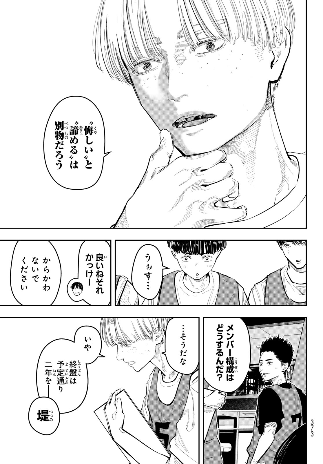 Read ZERO TO HYAKU Chapter 27 [High Quality / Full] - Page 3 - dark.nicomanga.com