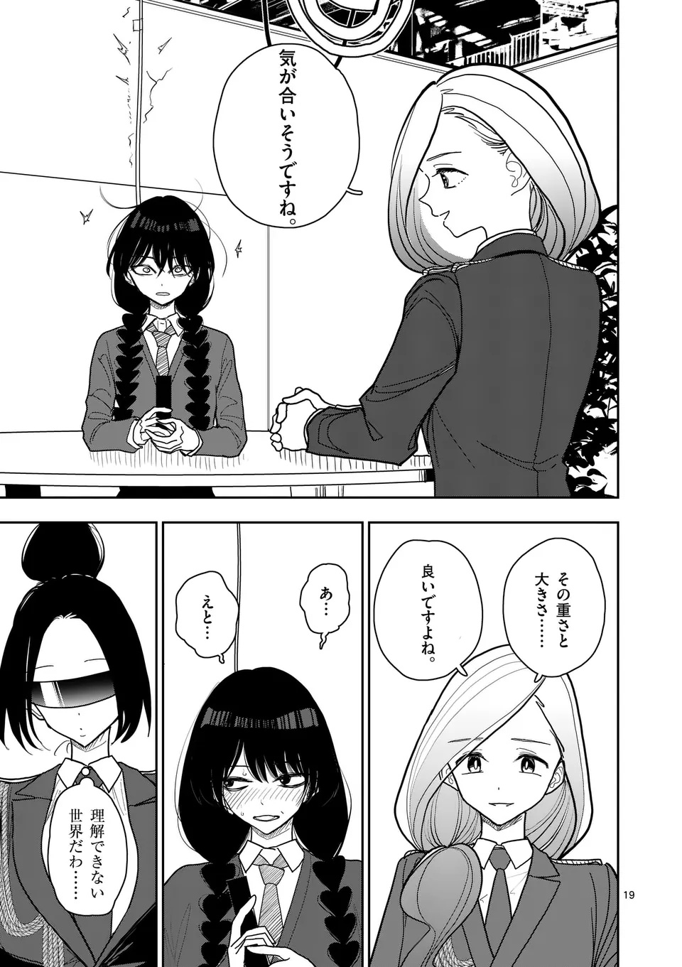 SONO HONOO NO NA WA SEIHEKI Chap 35 - Pic 19