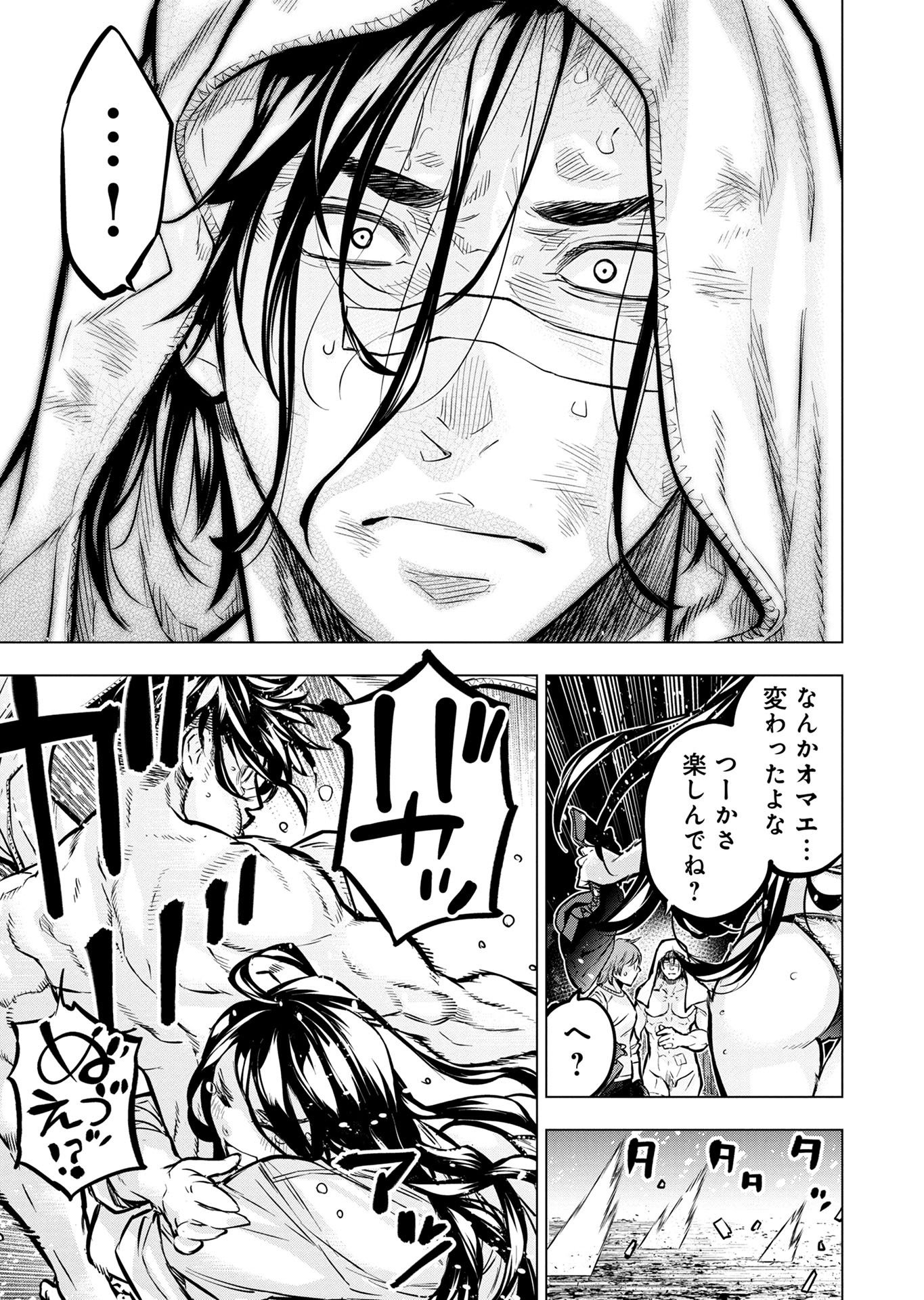 Read INGOSHIMA Chapter 128 [High Quality / Full] - Page 21 - nicomanga.com