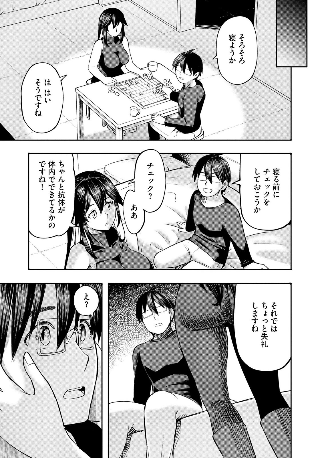 Konyaku Sha Ni Uragirareta Renkinjutsu Shi Ha, Dokuritsu Shite  Chap 42 - Pic 23