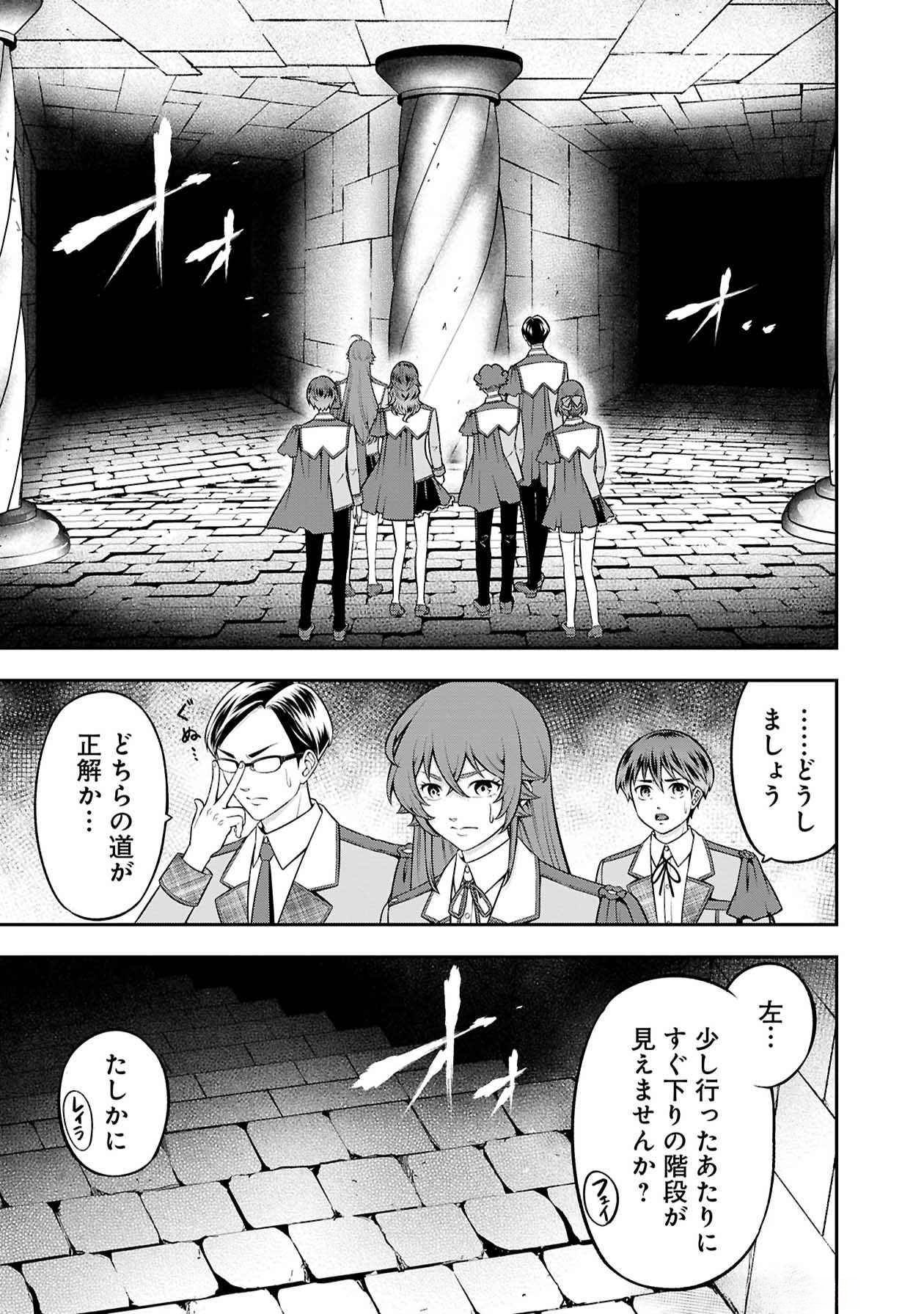 SENRITSU NO MAJUTSUSHI TO GOTEIJUU Chapter 47 - Page 14